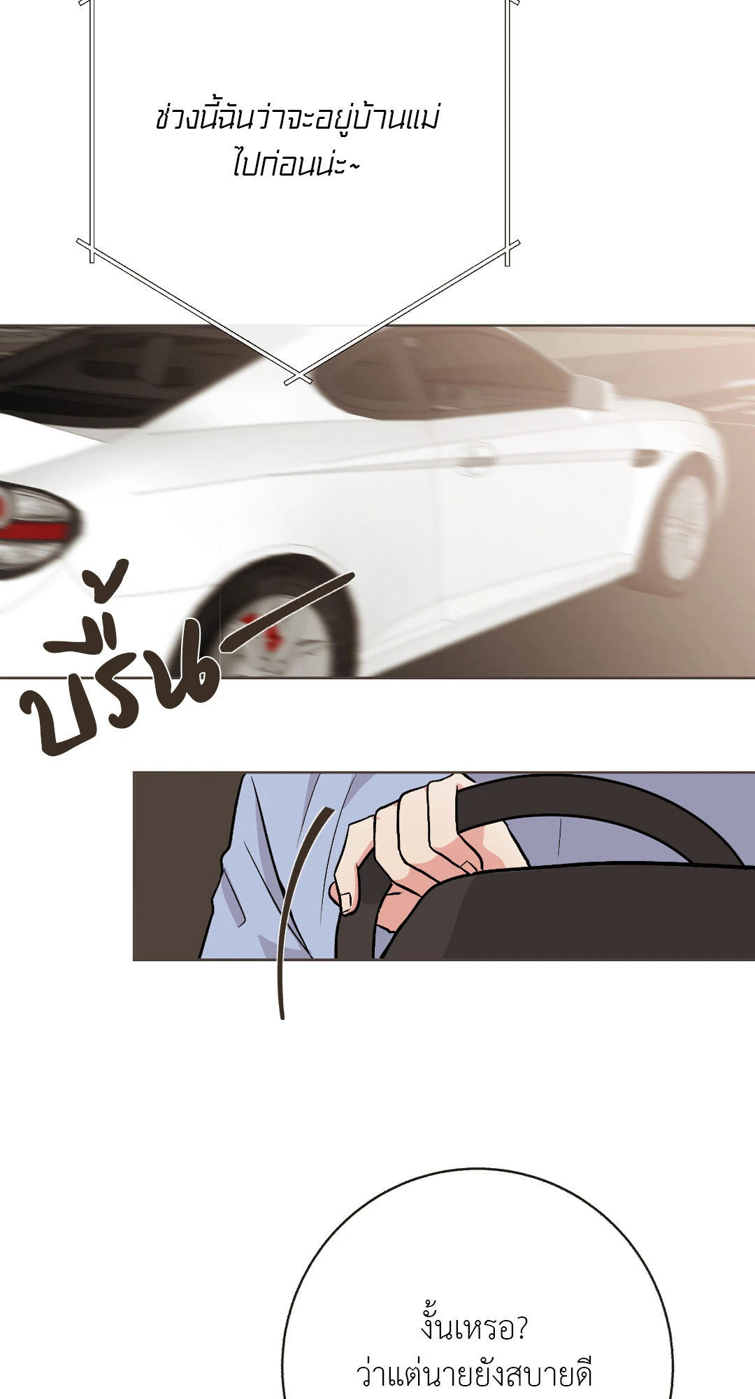 It’s My Baby! 5 074