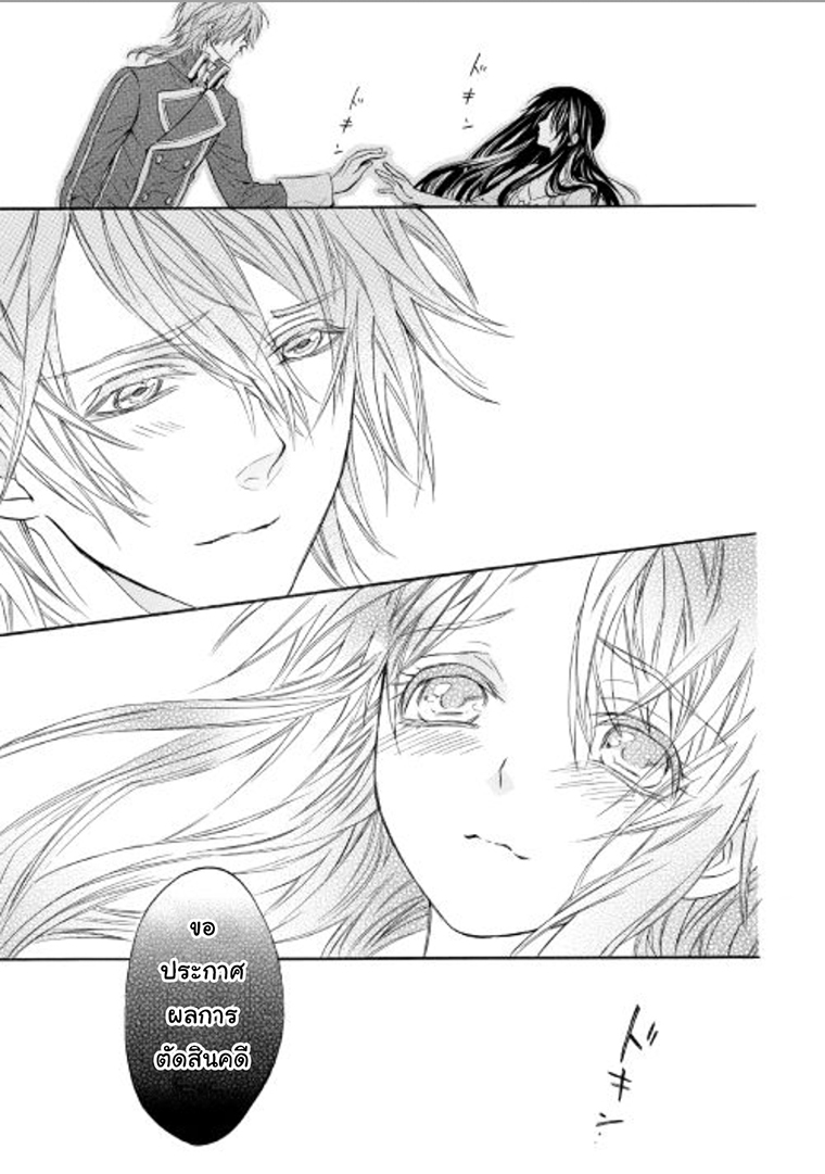 Kishi sama no Tsukaima ตอนที่ 7 (15)