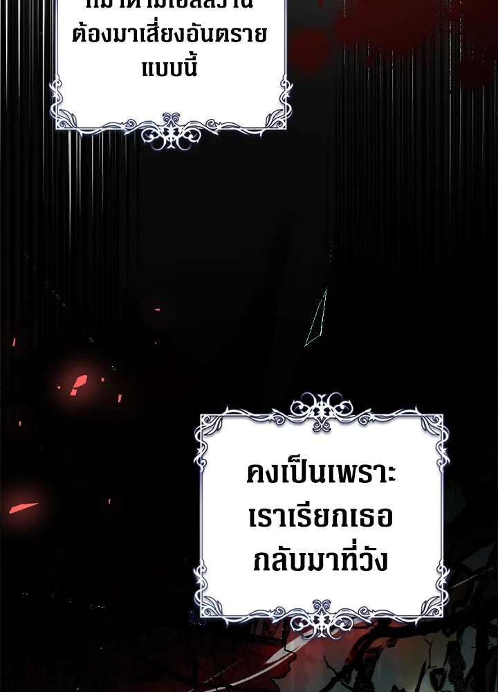The Villainess Is a Marionette 66 083