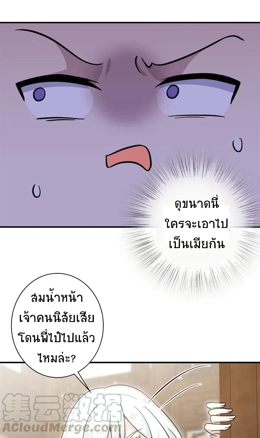 The Martial Emperor’s Life After Seclusion ตอนที่ 18 (37)