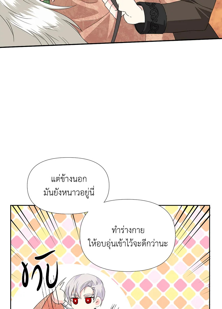 Happy Ending For The Time Limited Villainess 28 40
