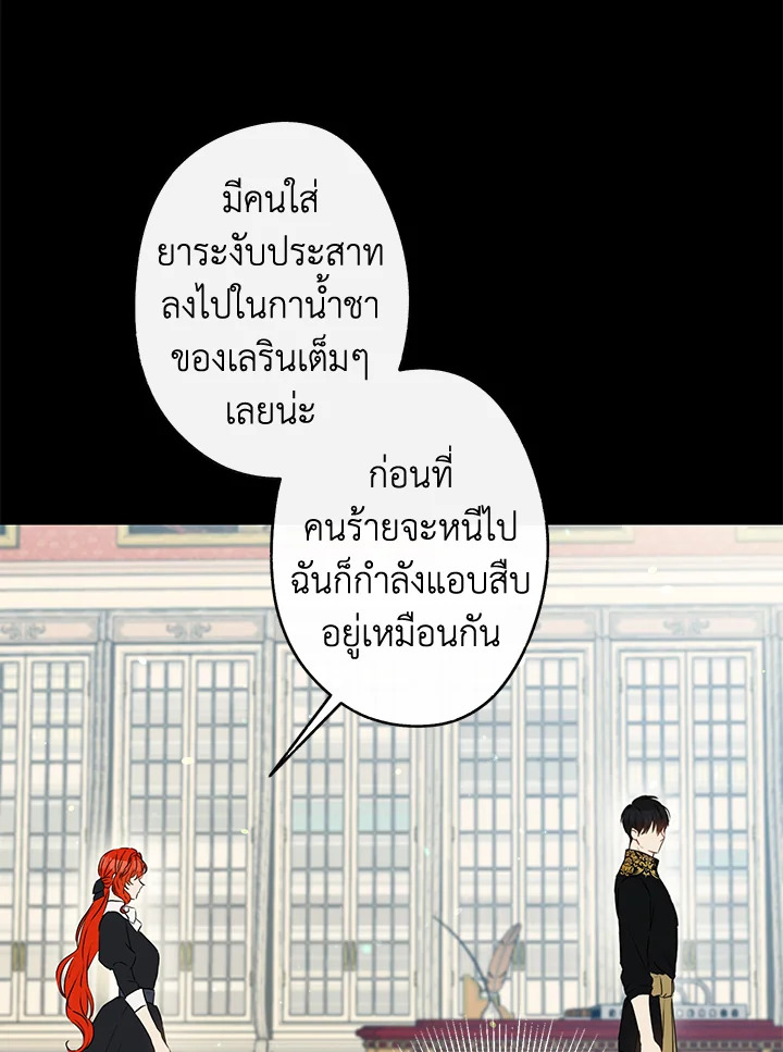 This Is an Obvious Fraudulent Marriage 69 25