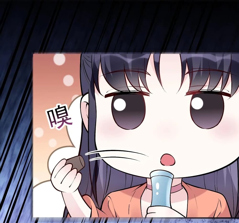 This Villain Has a Little Conscience, But Not Much! ตอนที่ 61 (22)