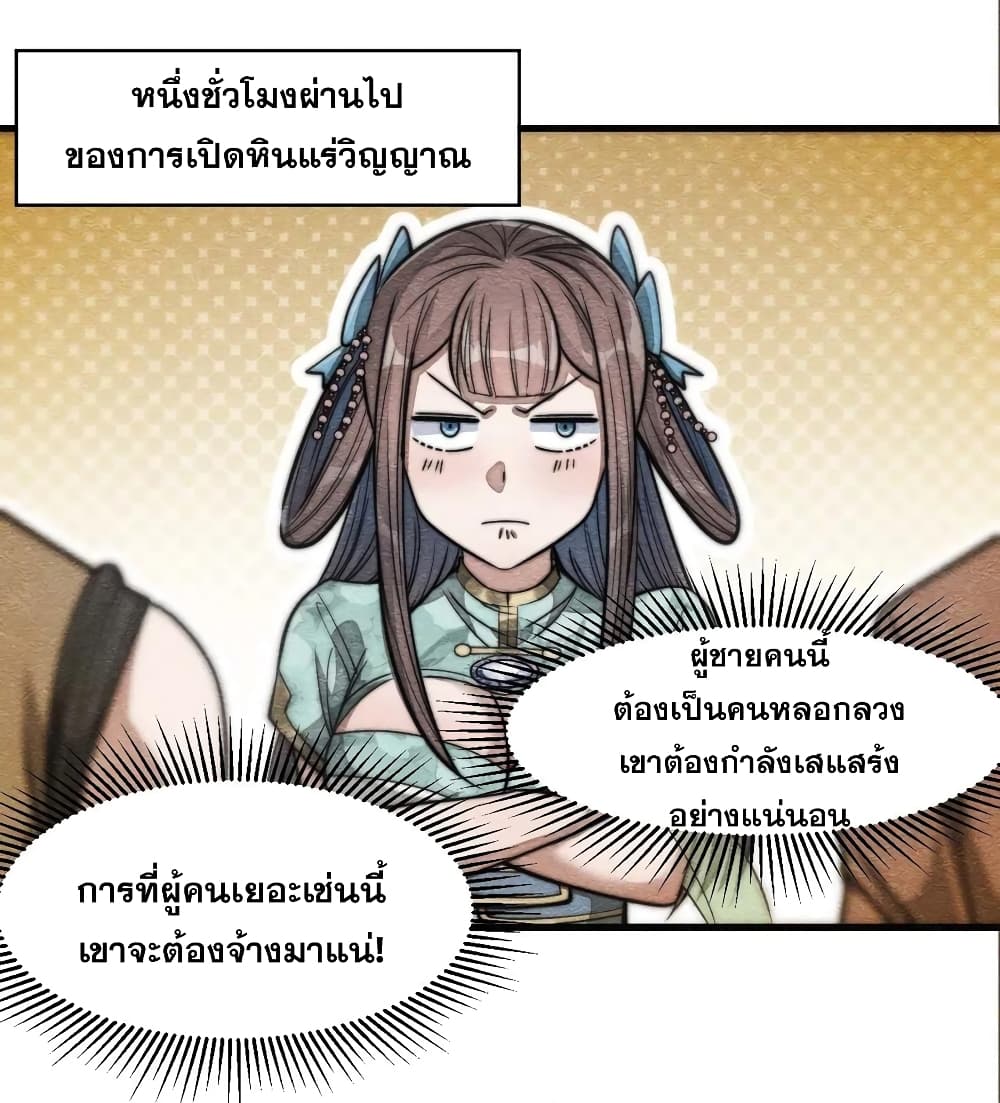 I'm Really Not the Son of Luck 16 (16)