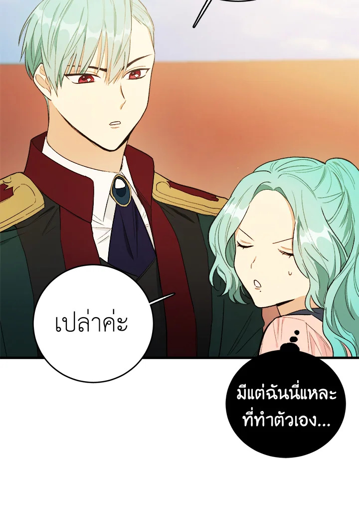 The Young Lady Is a Royal Chef 47 036