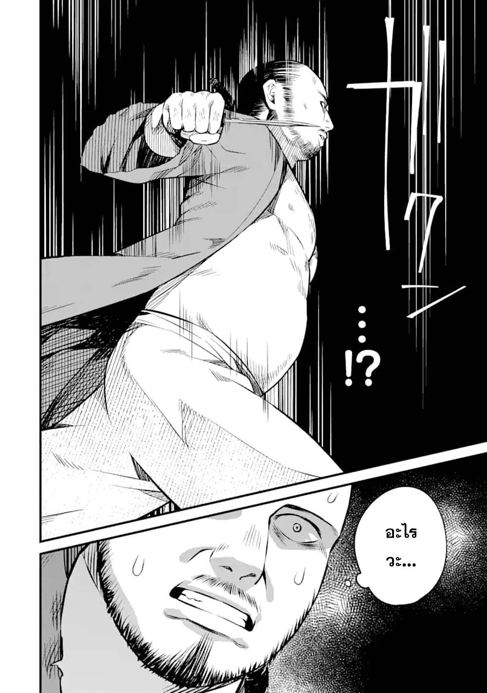 Nankoufuraku no Maoujou e Youkoso เธ•เธญเธเธ—เธตเน 3 (20)