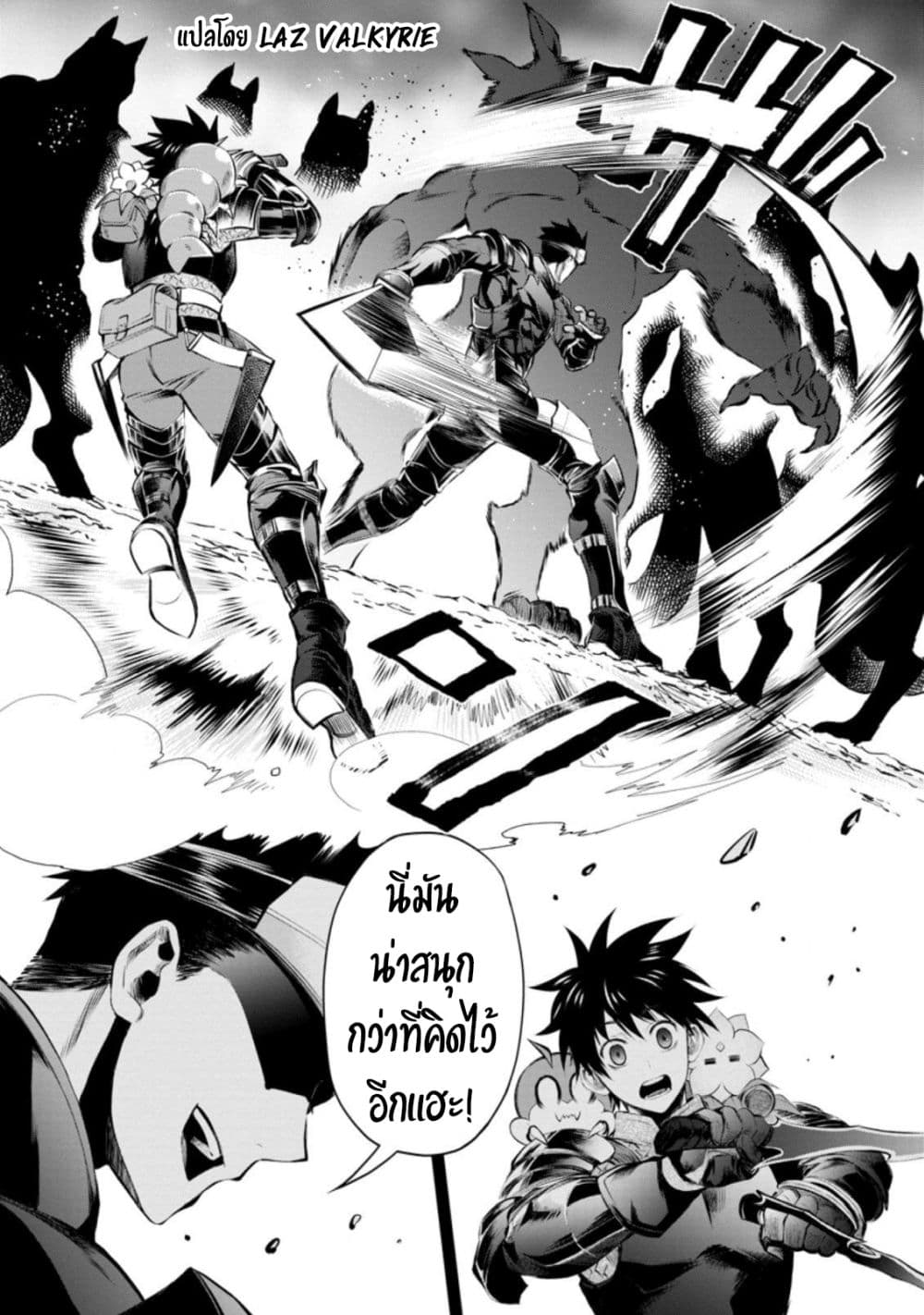 Boken ka ni Narou! 31 40