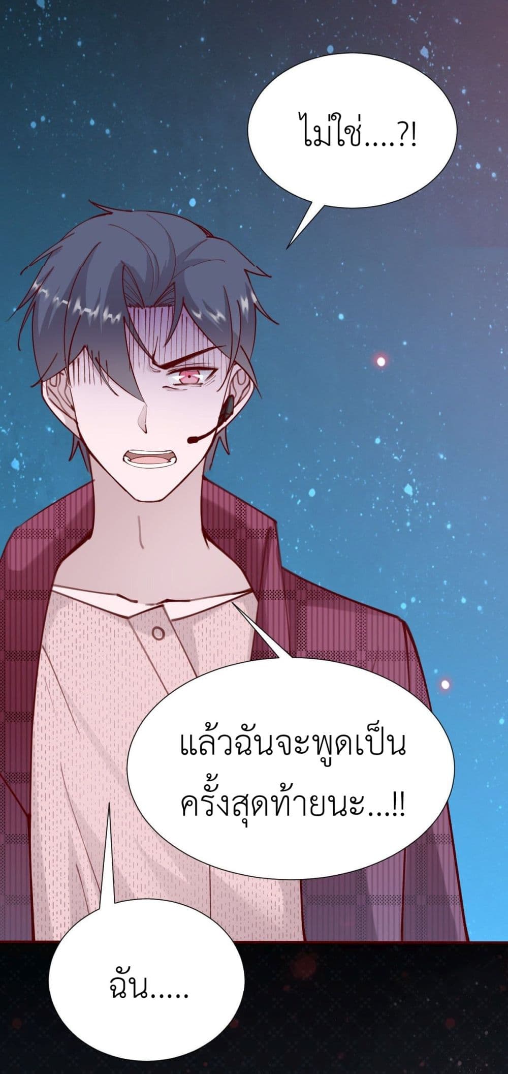 Call me Nemesis ตอนที่ 77 (35)