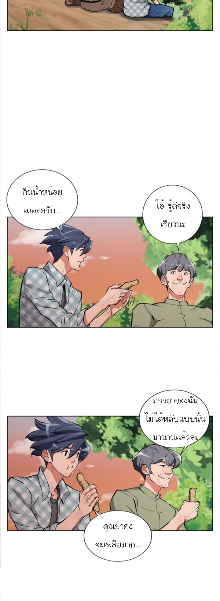 read to level up49 (5)