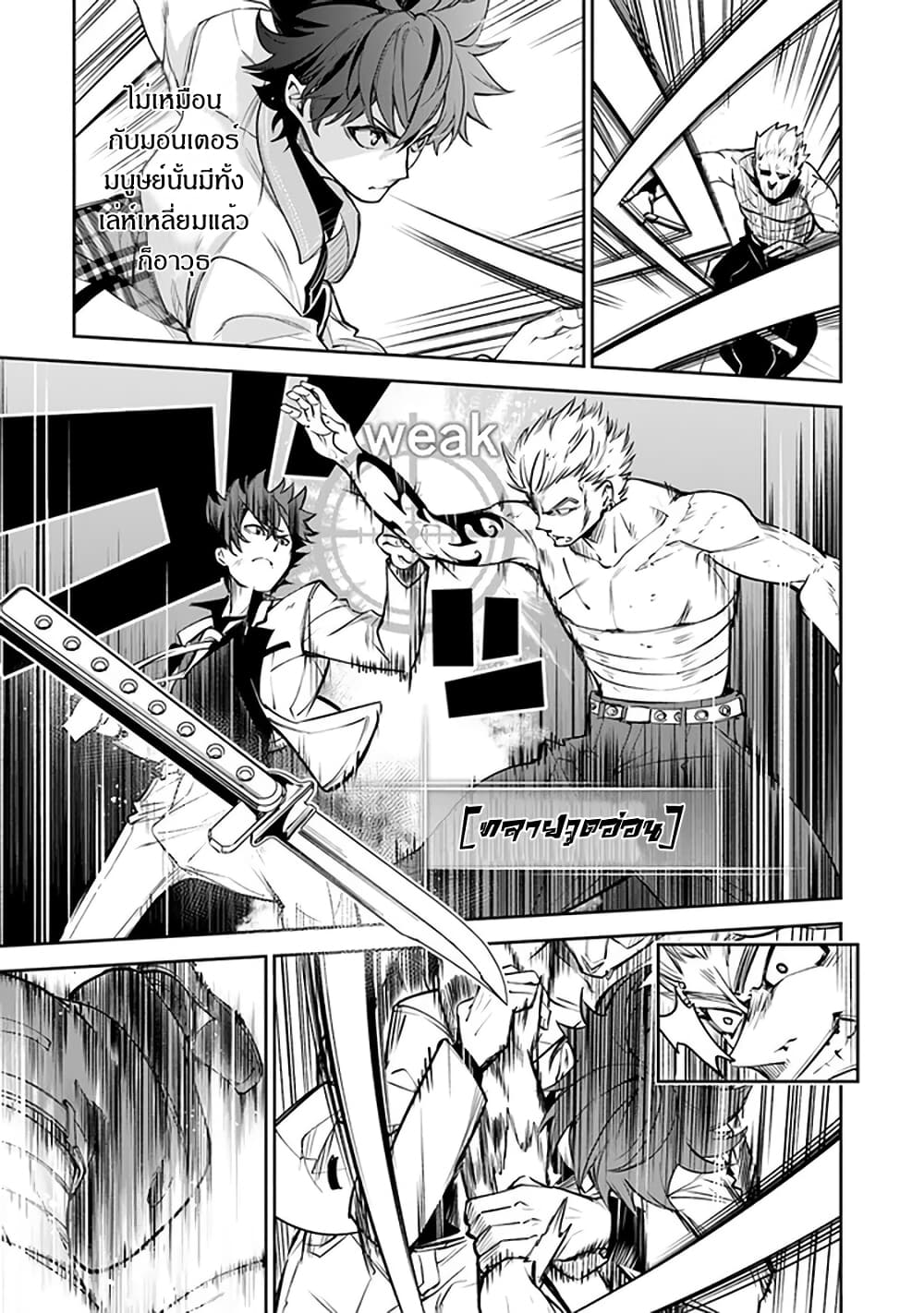Isekai de Cheat Skill wo te ni Shita ore wa 12 (22)