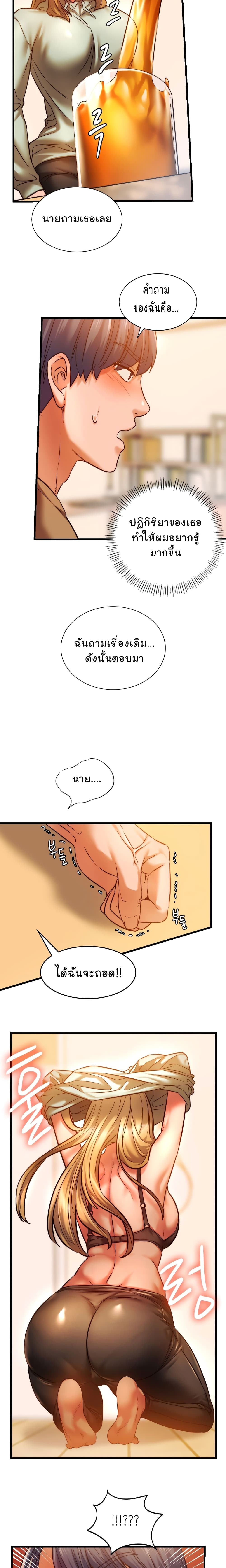 Condisciple 10 page 25