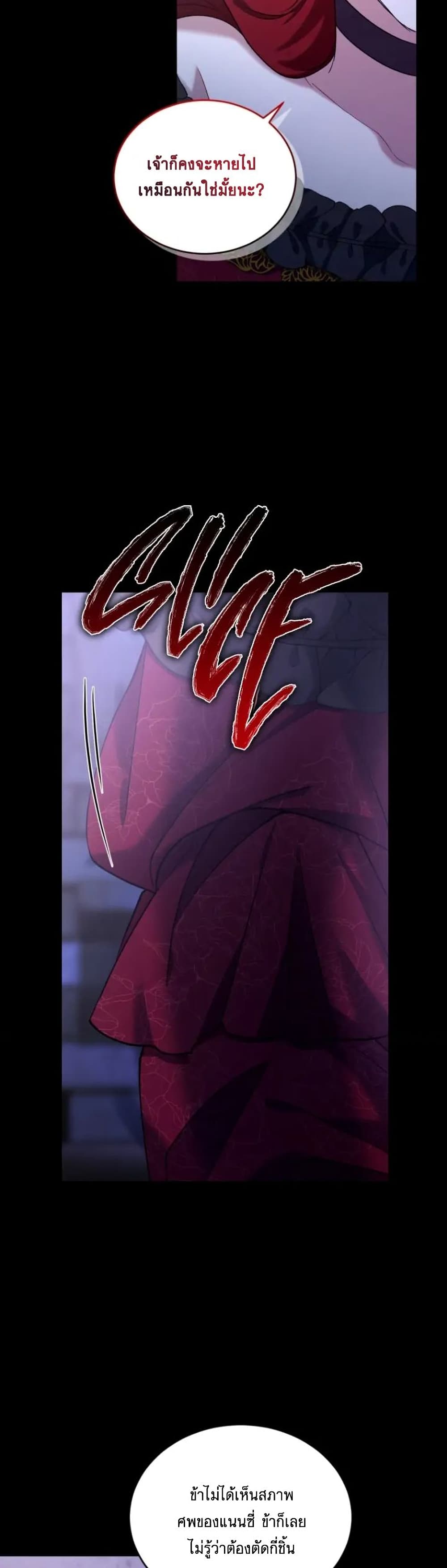 Resetting Lady ตอนที่ 15 (39)