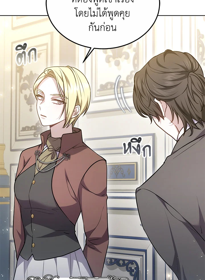 The Male Lead’s Nephew Loves Me So Much 26 099