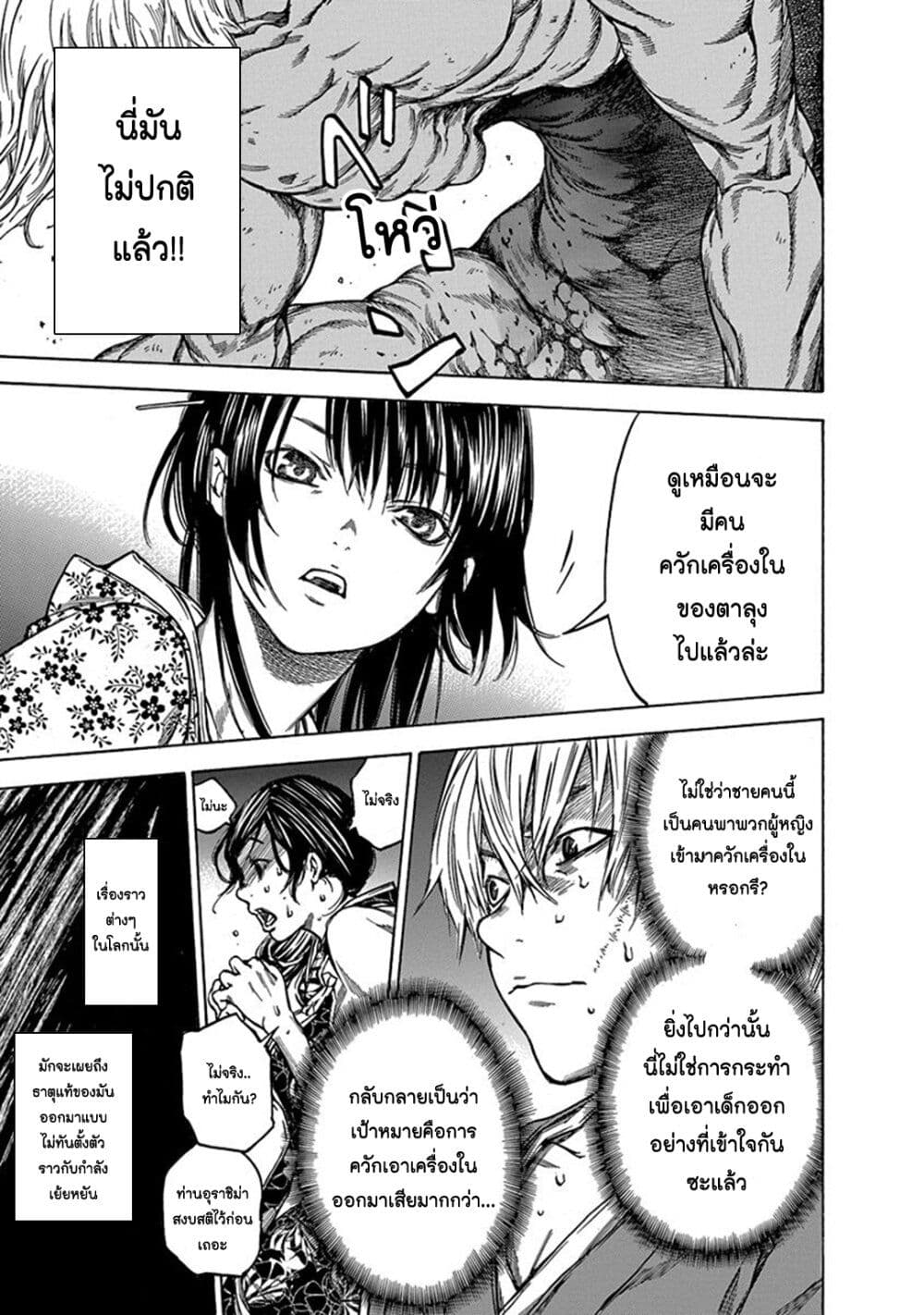 Ateya no Tsubaki 112 23