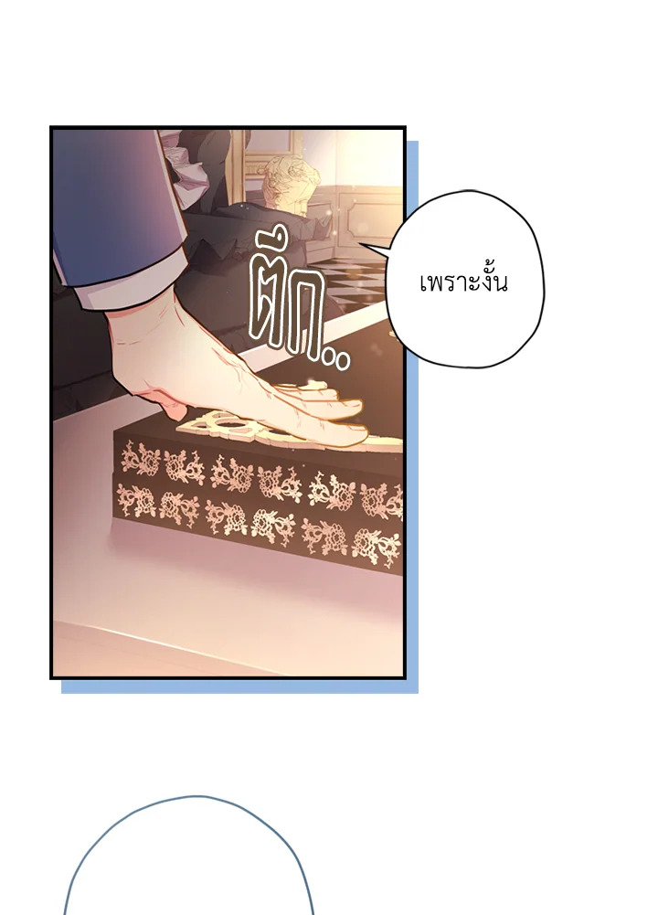 I Became the Male Lead’s Adopted Daughter 39 07