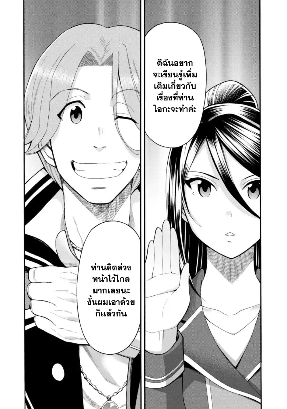 I Was Dismissed from the Hero’s 8 (26)