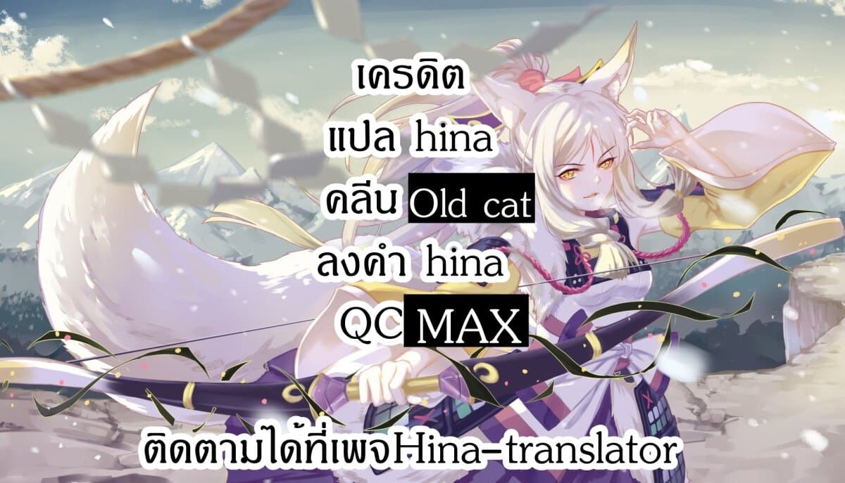 Isekai de Cheat Skill wo te ni Shita ore wa 5 (43)