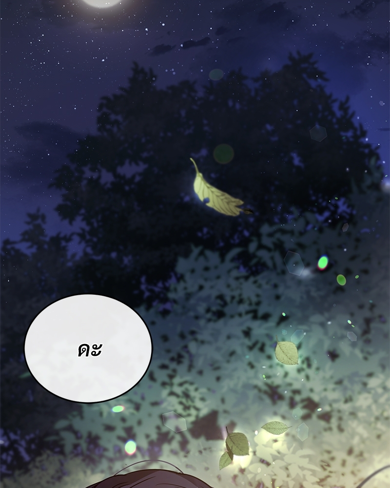 Shadowless Night ตอนที่ 11 129