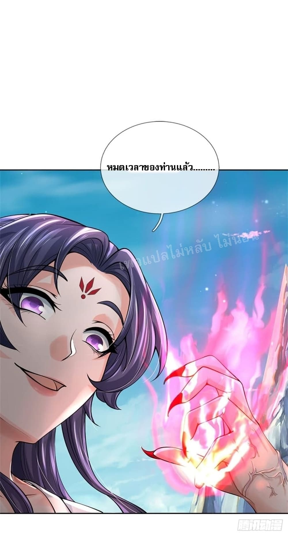 I Am Both a God and a Devil ตอนที่ 1 (39)