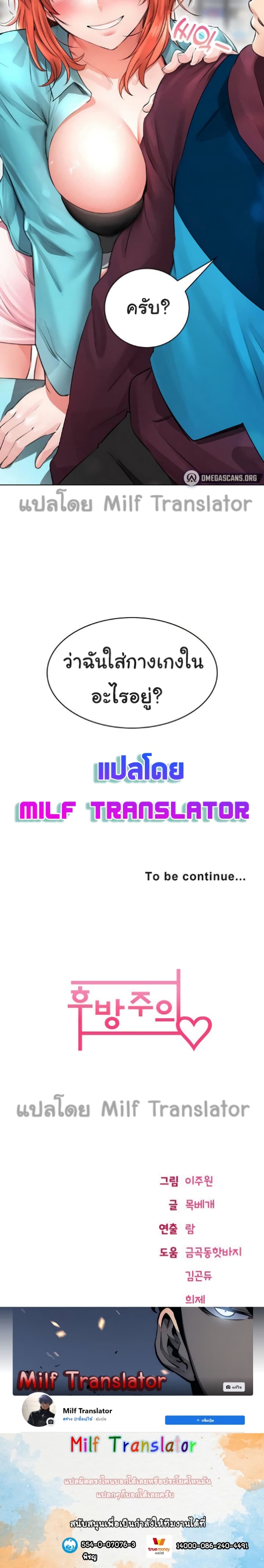 Not Safe For Work เธ•เธญเธเธ—เธตเน 2 (40)