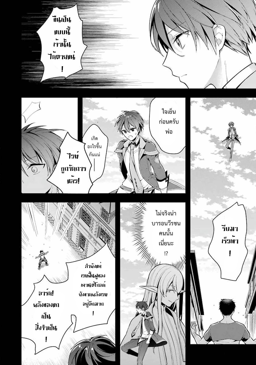 Shijou Saikyou no Daimaou, Murabito A ni Tensei suru 16 (9)