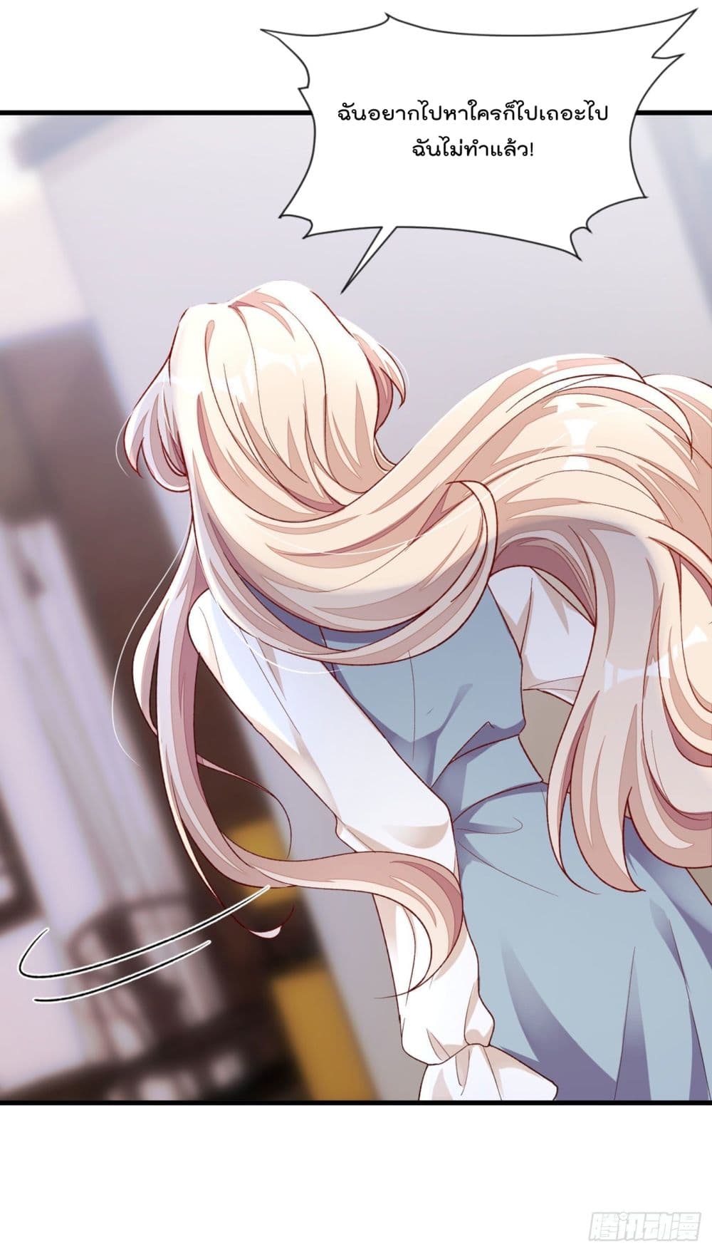 Whispers of The Devil 28 (20)