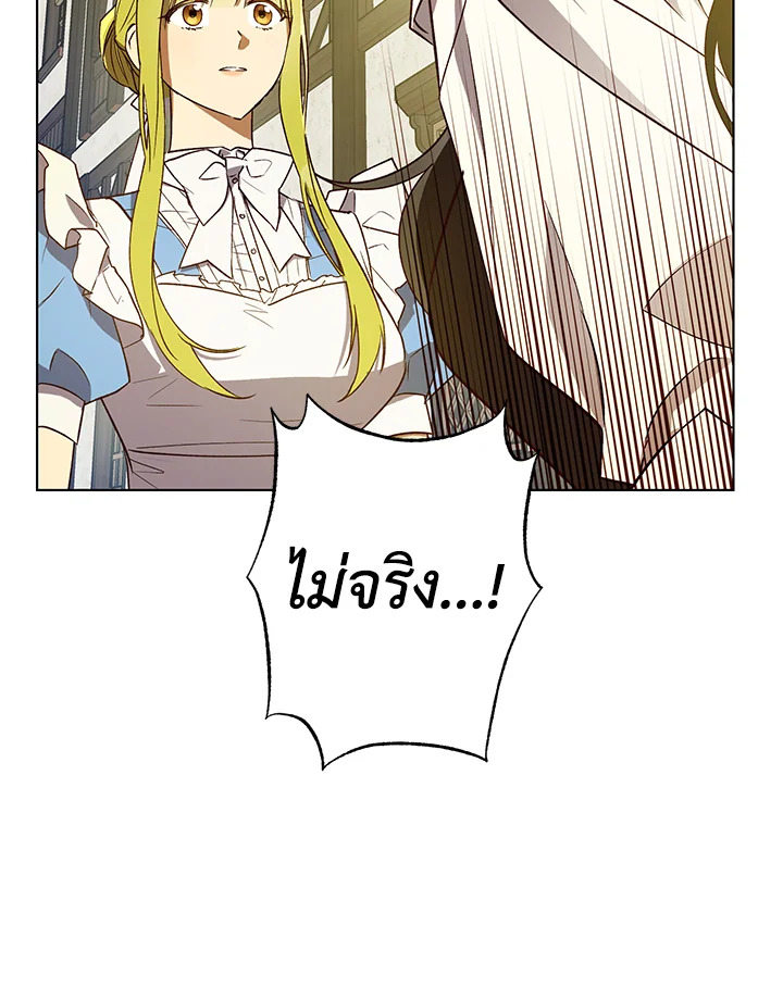 The Princess Imprints a Traitor 30 031