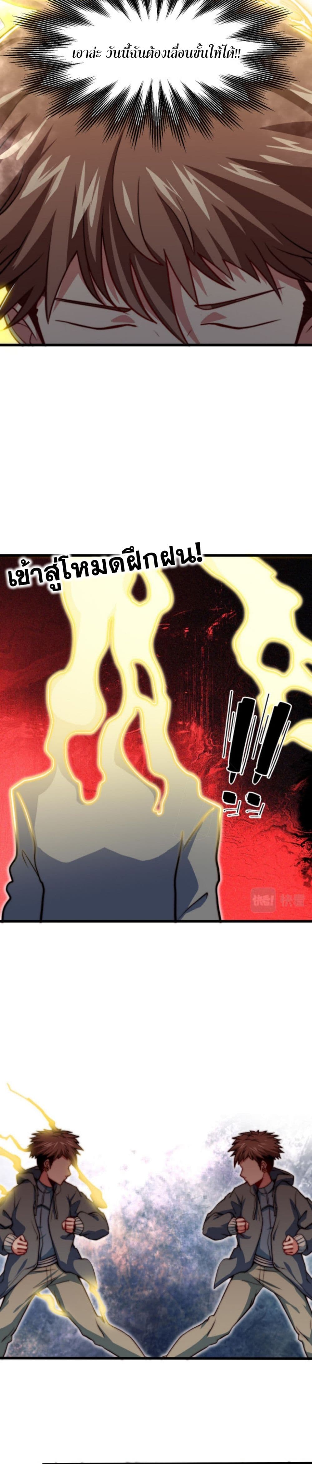 Dragon Sealed Hero 1 (12)