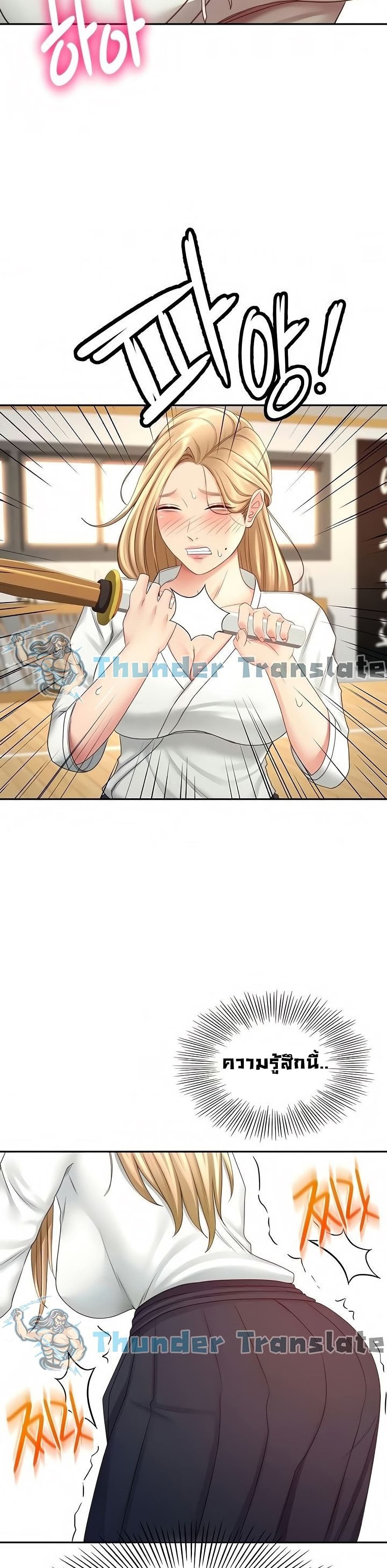 The Little Master ตอนที่ 26 (28)