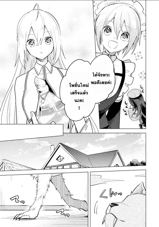 Saibai Cheat de Saikyou Saien 11.1 (7)