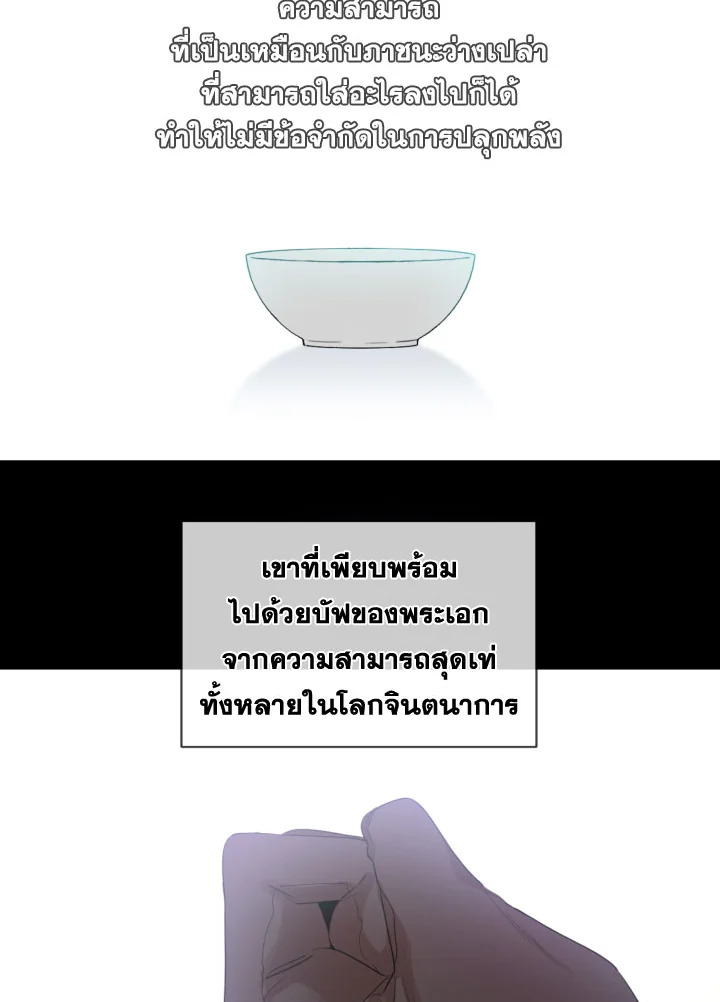 I Became the Male Lead’s Stepmother 32 57