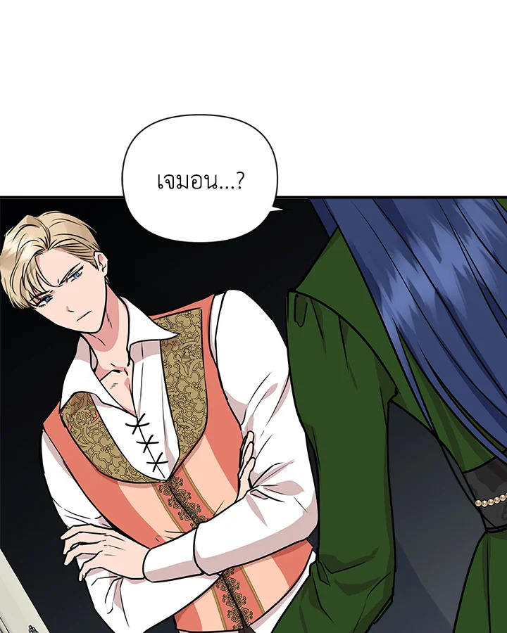 Cinderella Wasn’t Me 11 92
