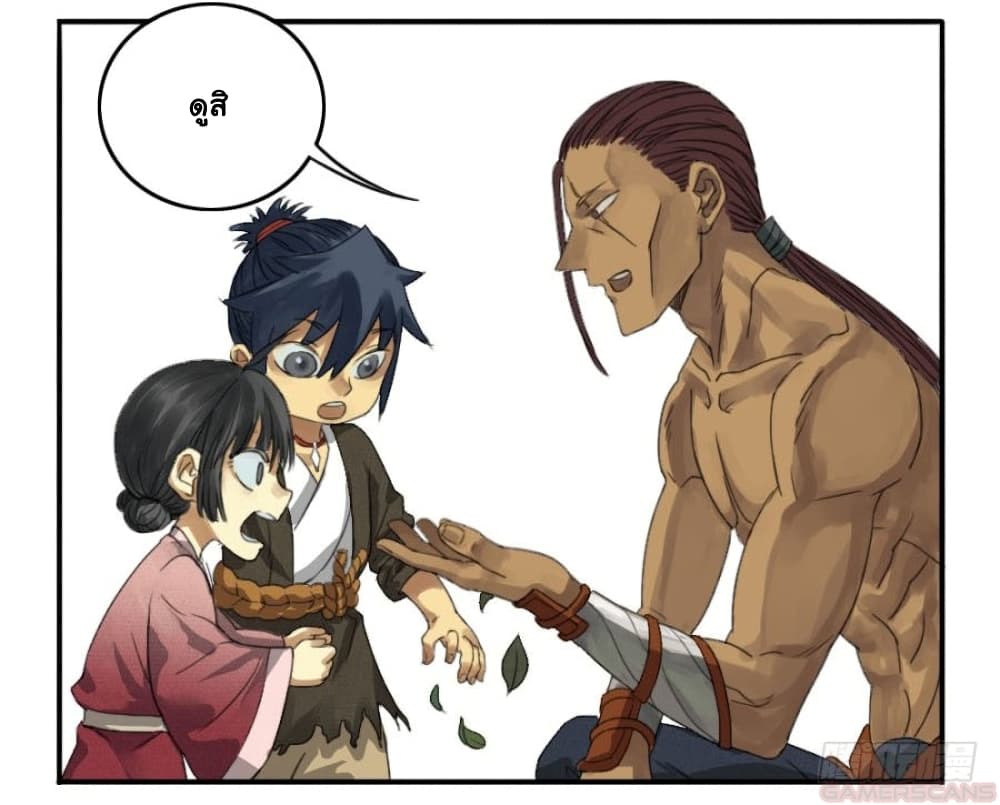 Martial Legacy ตอนที่ 15 (26)