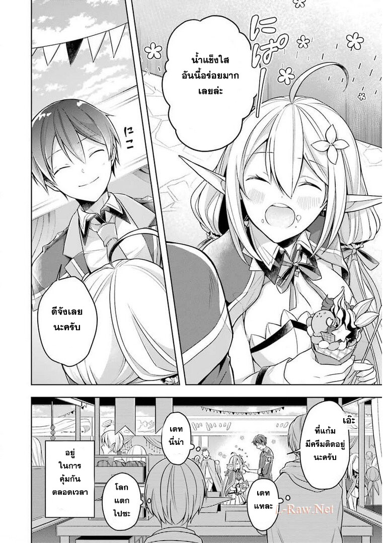 Shijou Saikyou no Daimaou, Murabito A ni Tensei suru 24 (12)