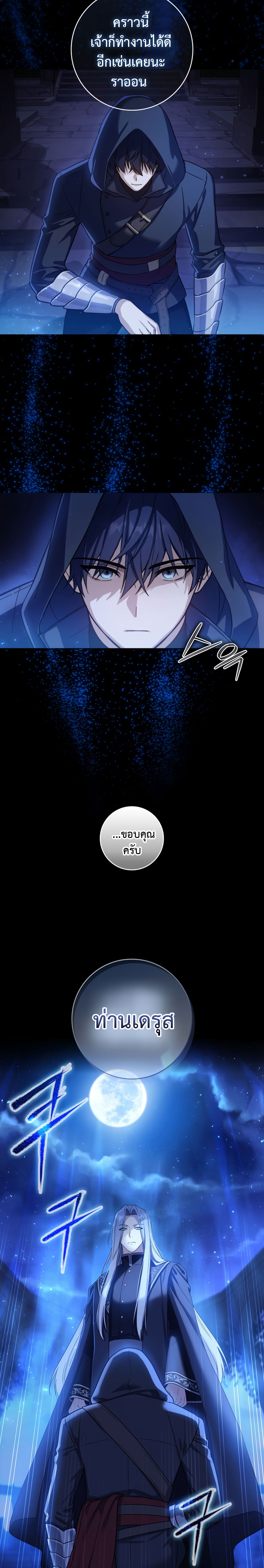 Genius Swordsman 1 (2)