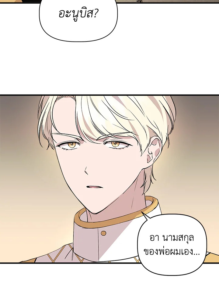 Cinderella Wasn’t Me 21 08