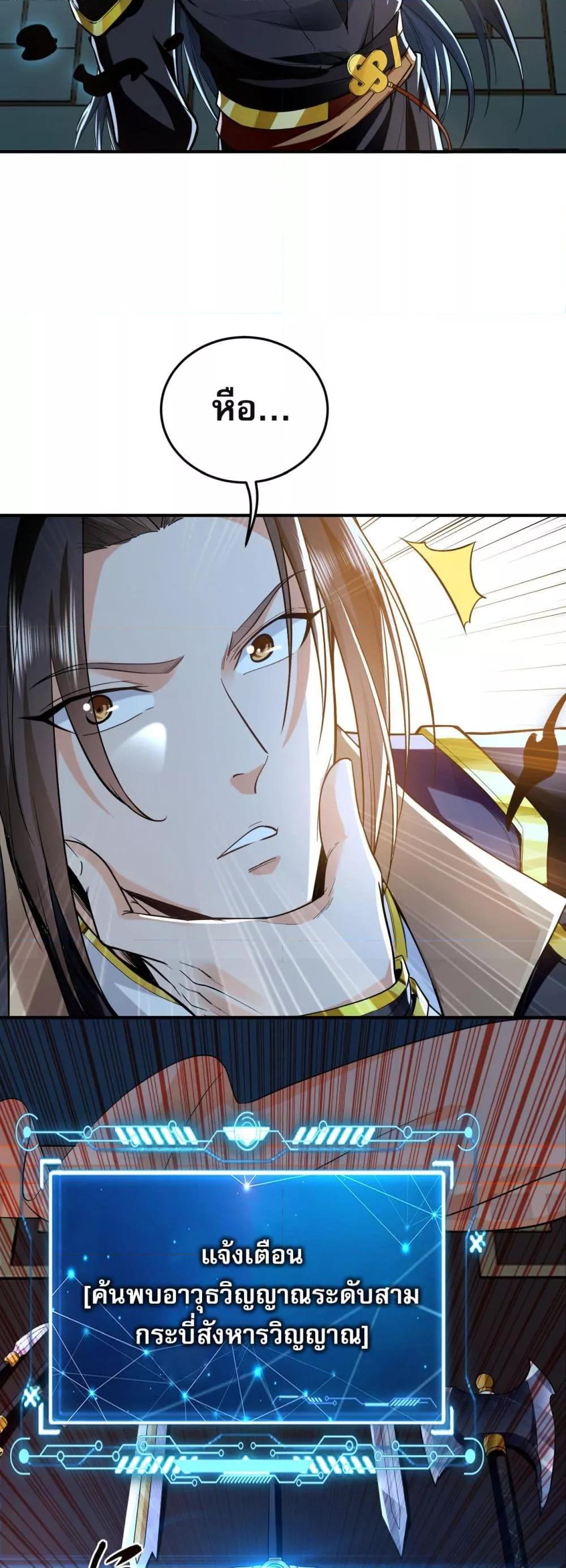 บ่มเพาะด้วยความเร็วหนึ่งล้านเท่า ตอนที่ 4 (22)