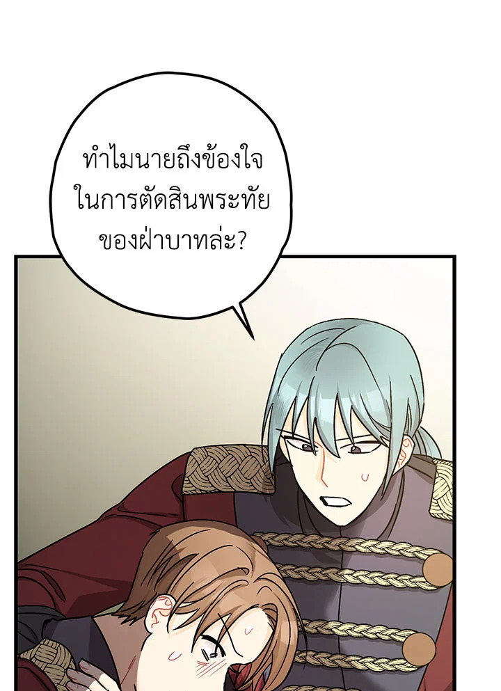 The Tyrant’s Tranquilizer 15 089