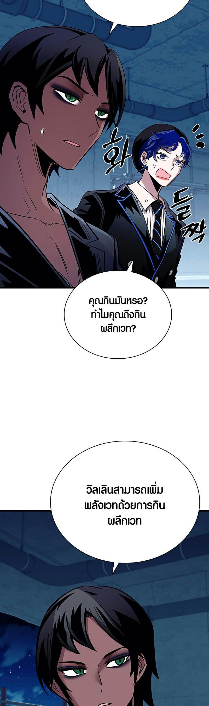 Villain To Kill 120 50