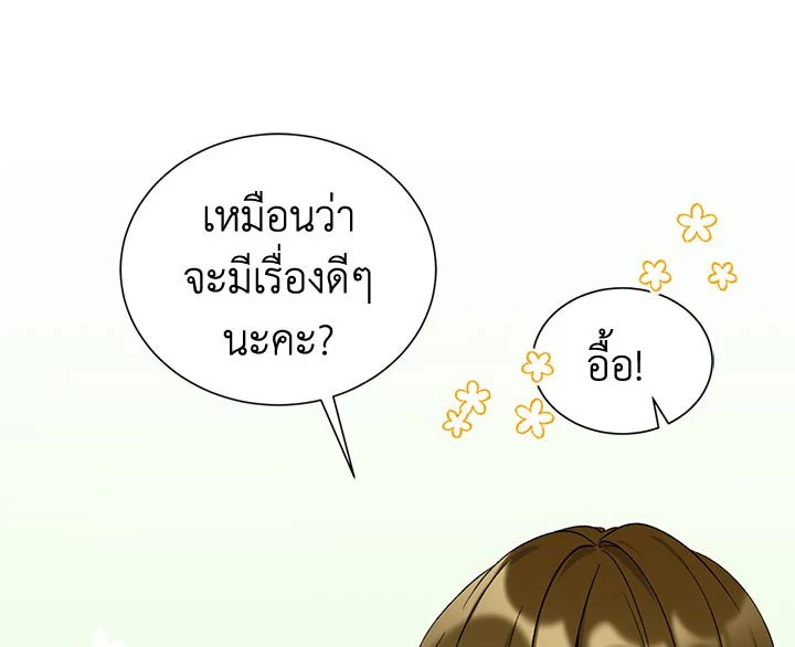 The Viridescent Crown 18 013