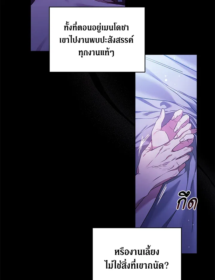 The Broken Ring 26 87
