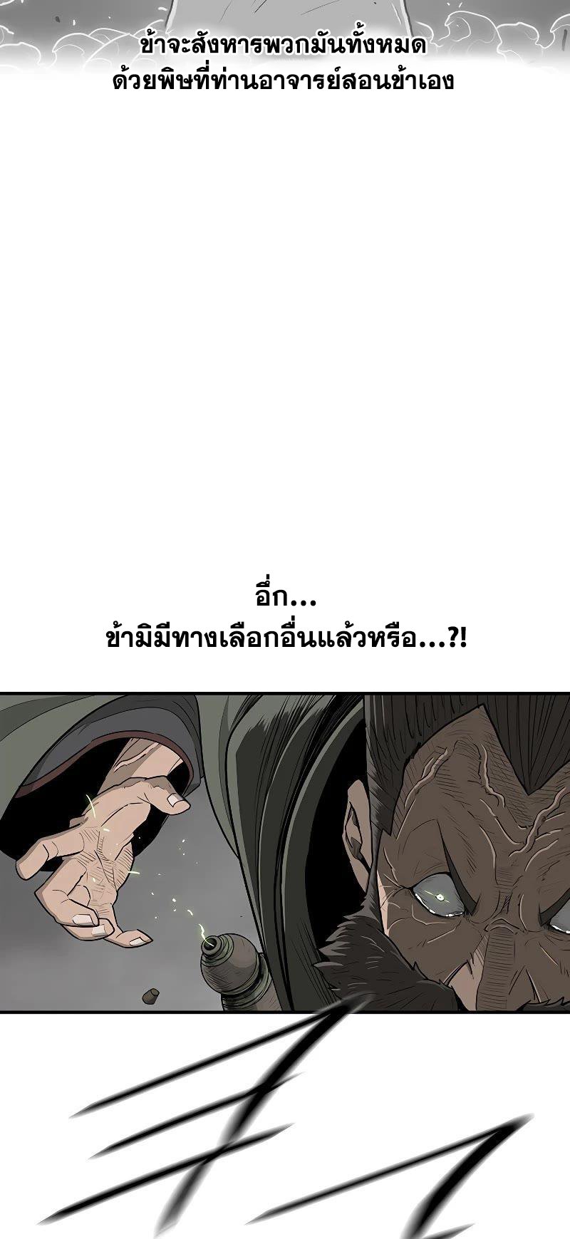 Legend of the Northern Blade 150 (17)