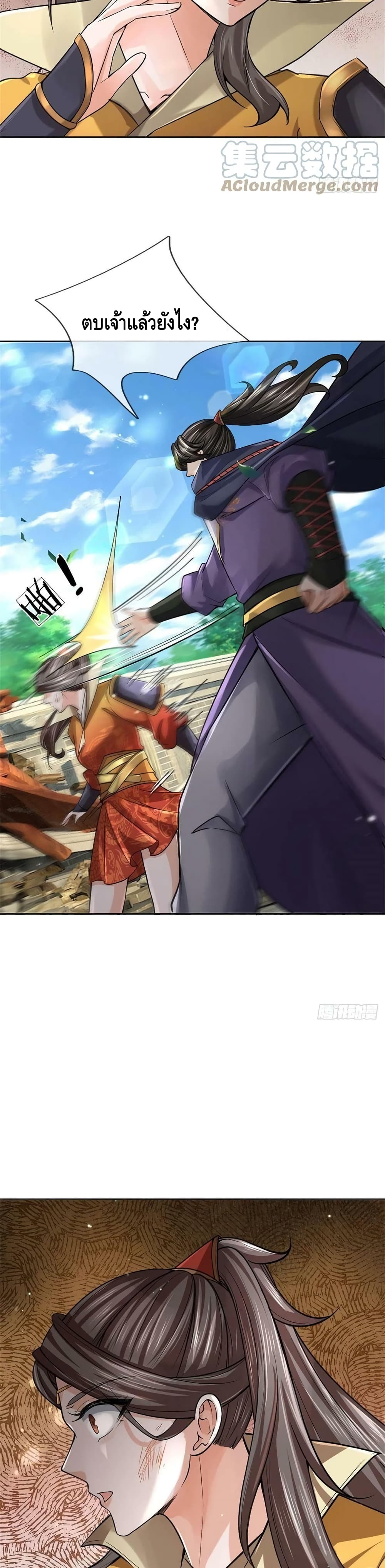 Way of Domination 116 (15)