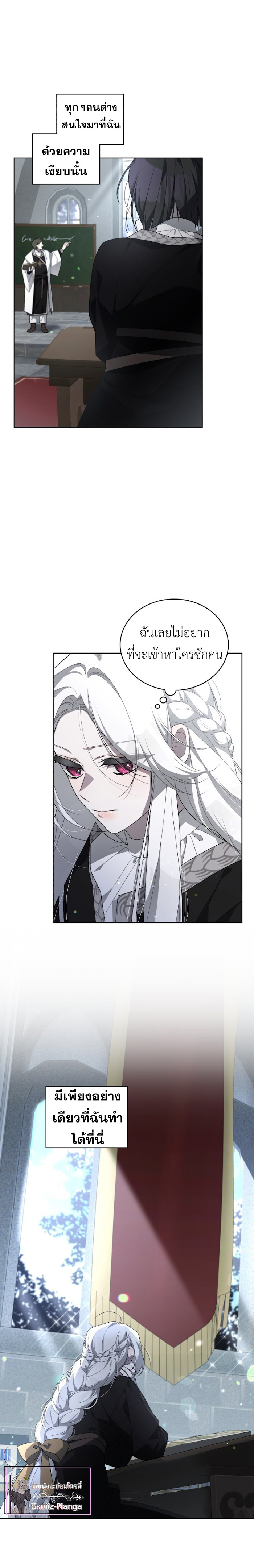 The Beast Tamed by the Evil Woman 14 (8)