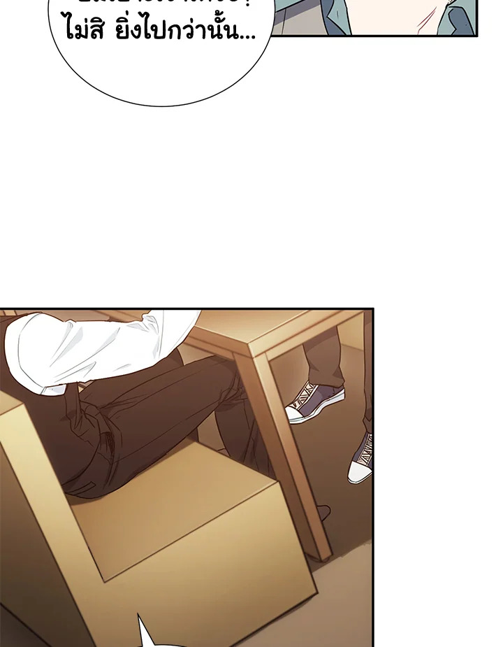 The Ideal Relationship 5 35