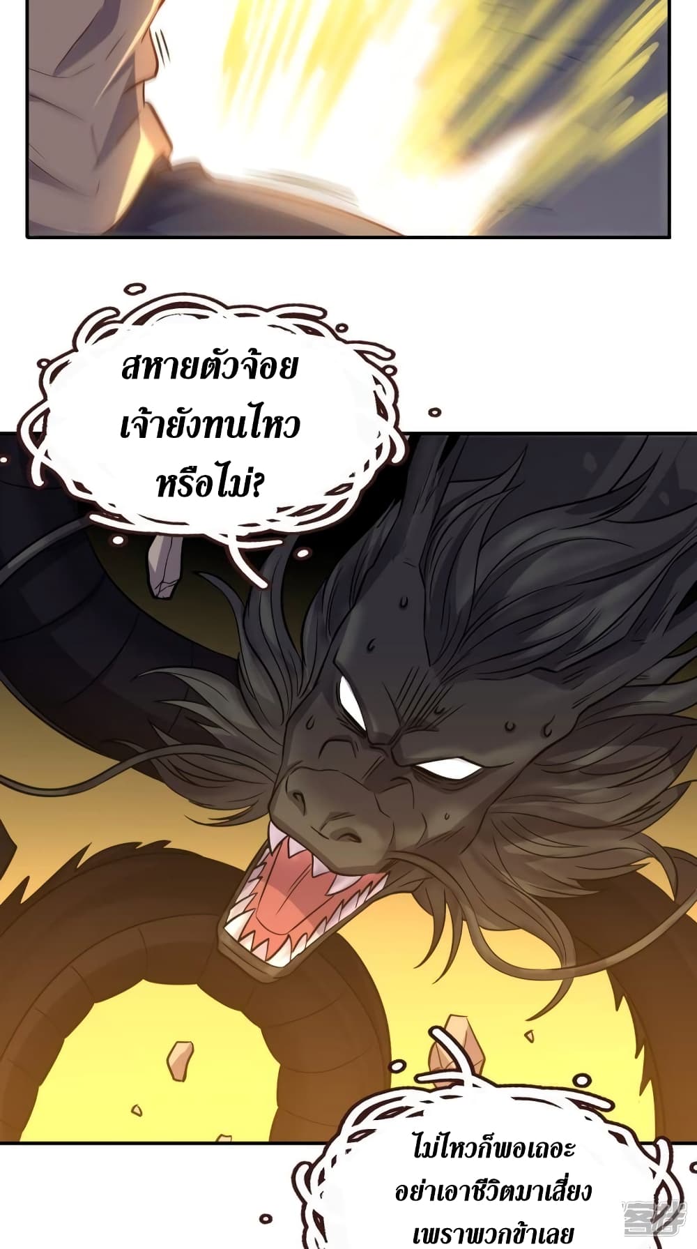 Super Wechat เธ•เธญเธเธ—เธตเน 114 (20)