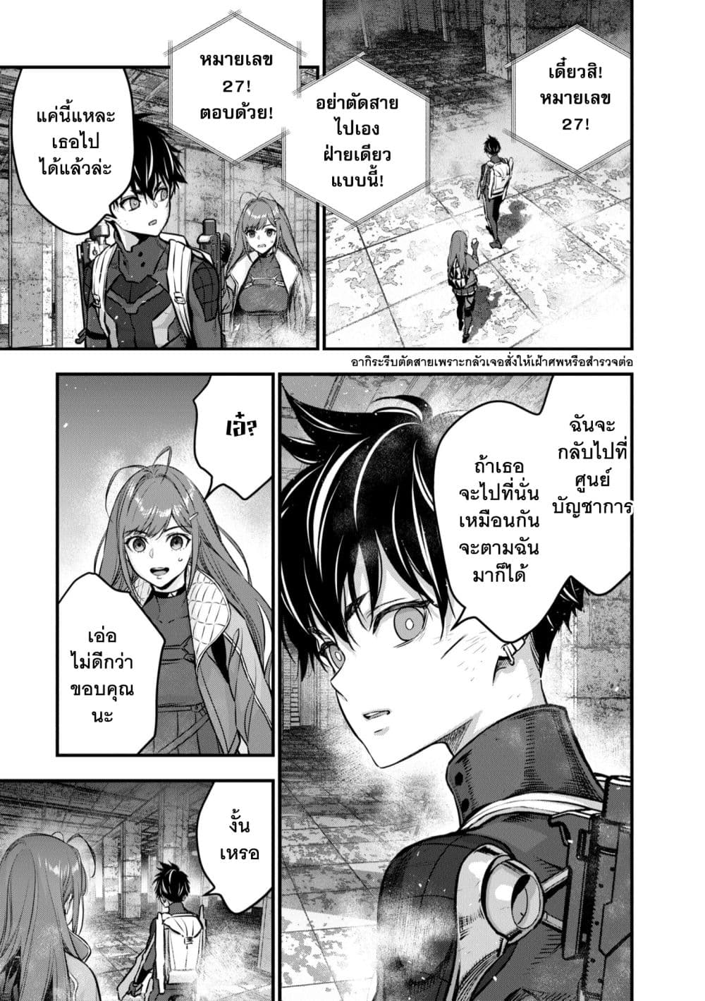 Rebuild World 32 (24)