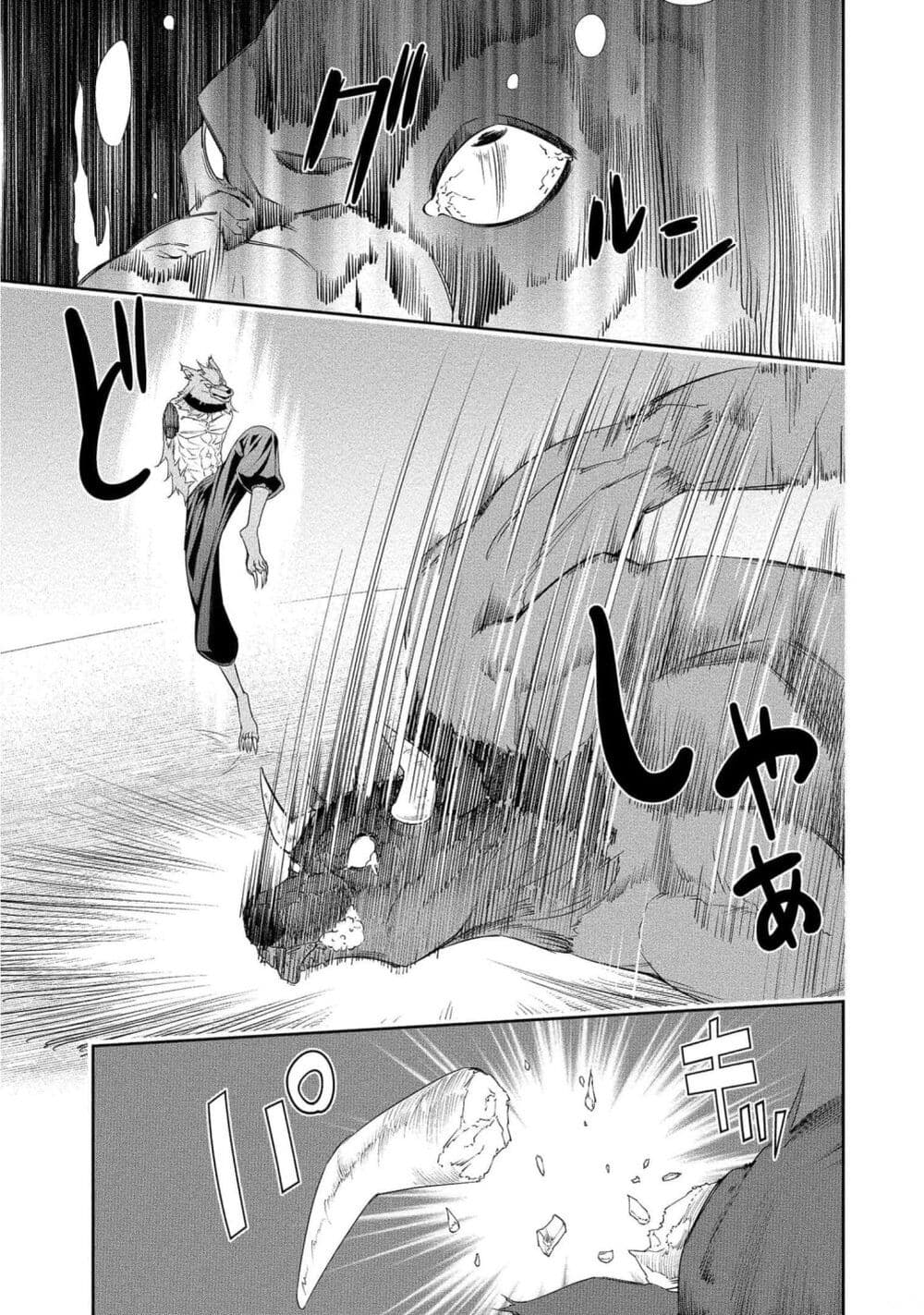 Bocchi Tenseiki ตอนที่ 17 (13)