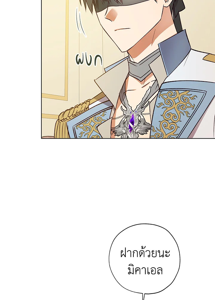 The Princess Imprints a Traitor 23 114