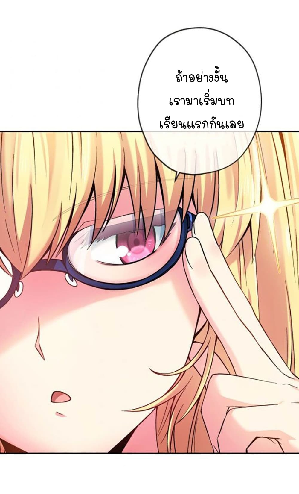 Circle Zero’s Otherworldly Hero Business Re ตอนที่ 9 (2)